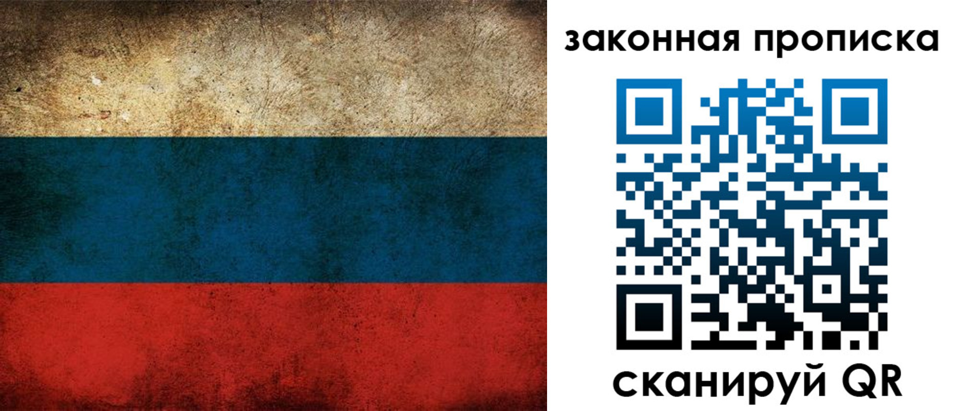 временная прописка в Калтане
