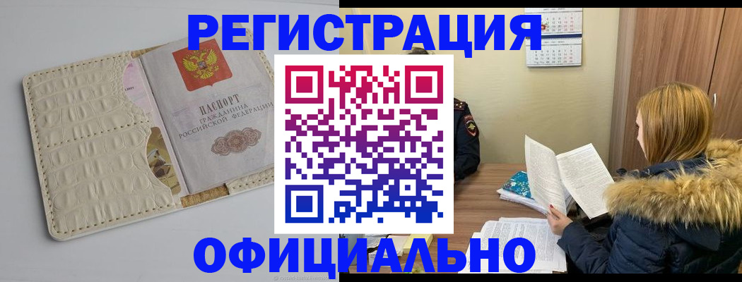 прописка регистрация в Калтане
