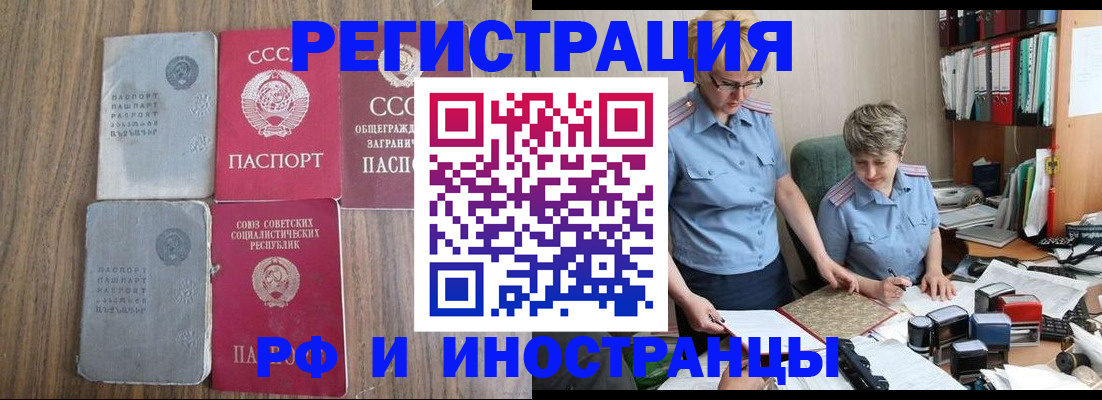 временная регистрация купить в Калтане