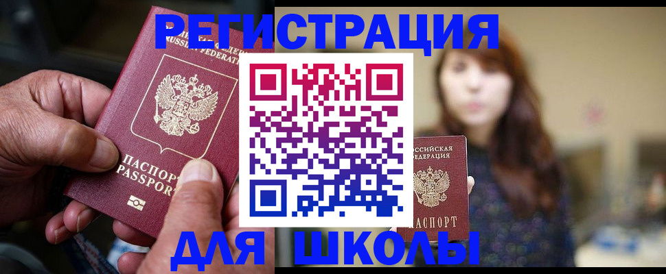 прописка иностранных граждан в Калтане