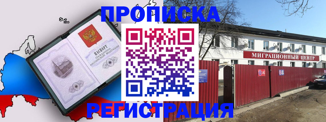 прописка паспорт в Калтане