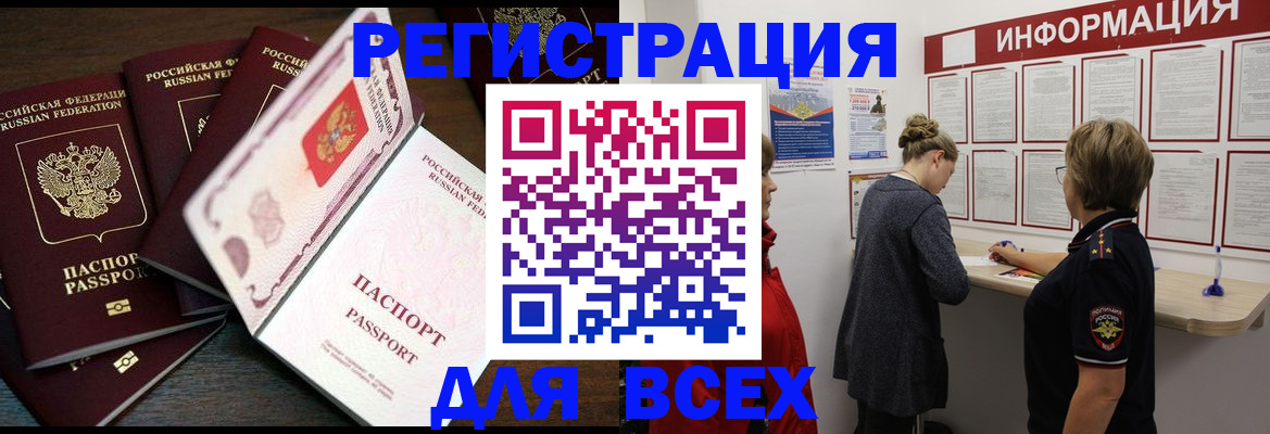 временная регистрация поиск в Калтане